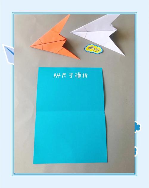 纸飞机教程又快又远a4,纸飞机怎么折飞得远飞得久用a4纸