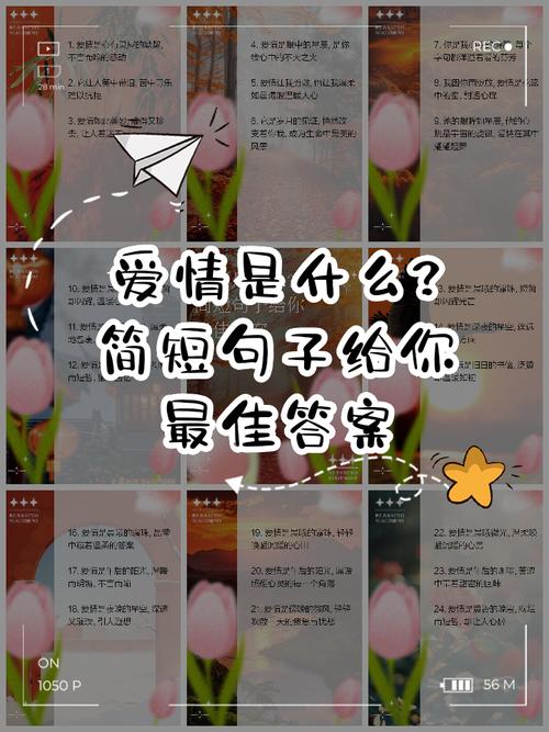 什么是爱最好的回答文案,什么是爱最好的回答一句话