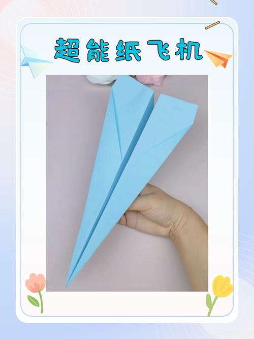终极纸飞机长方形纸,纸飞机怎么折飞得远飞得久长方形纸