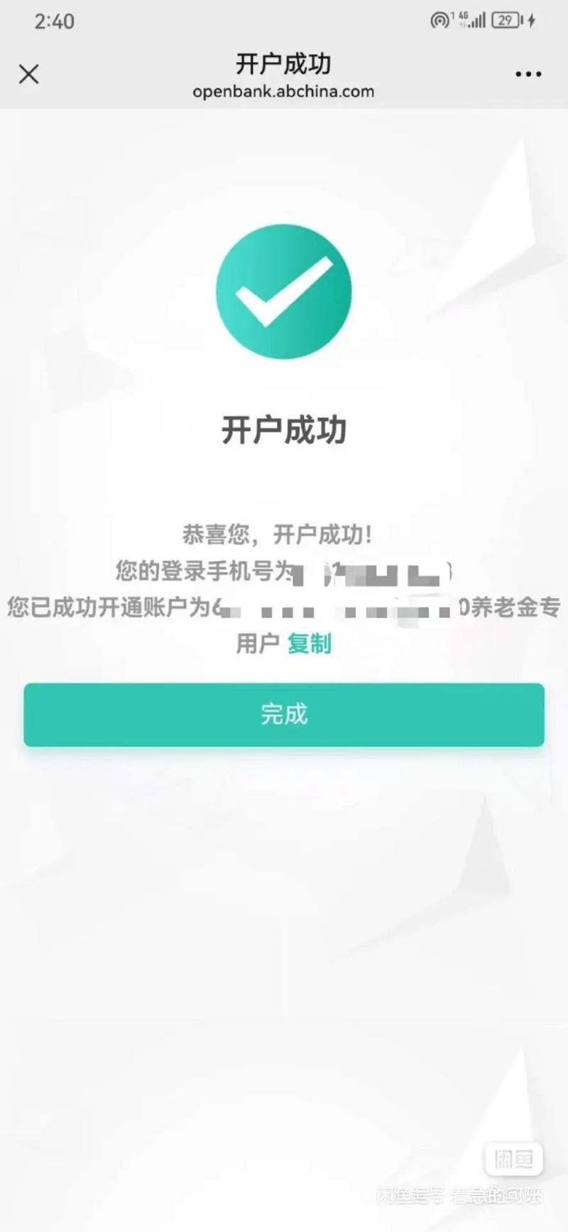网上怎么给别人开户,网上怎么给别人开户免费