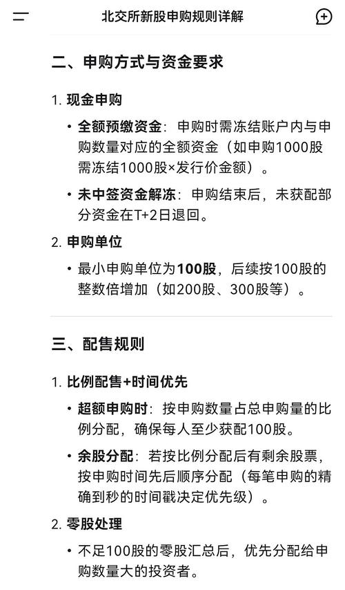 关于新股提示:联讯仪器开启申购的信息