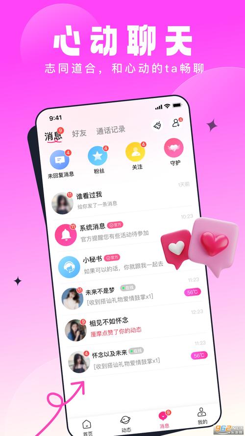 tg聊天软件下载网址,tg聊天软件下载网址大全