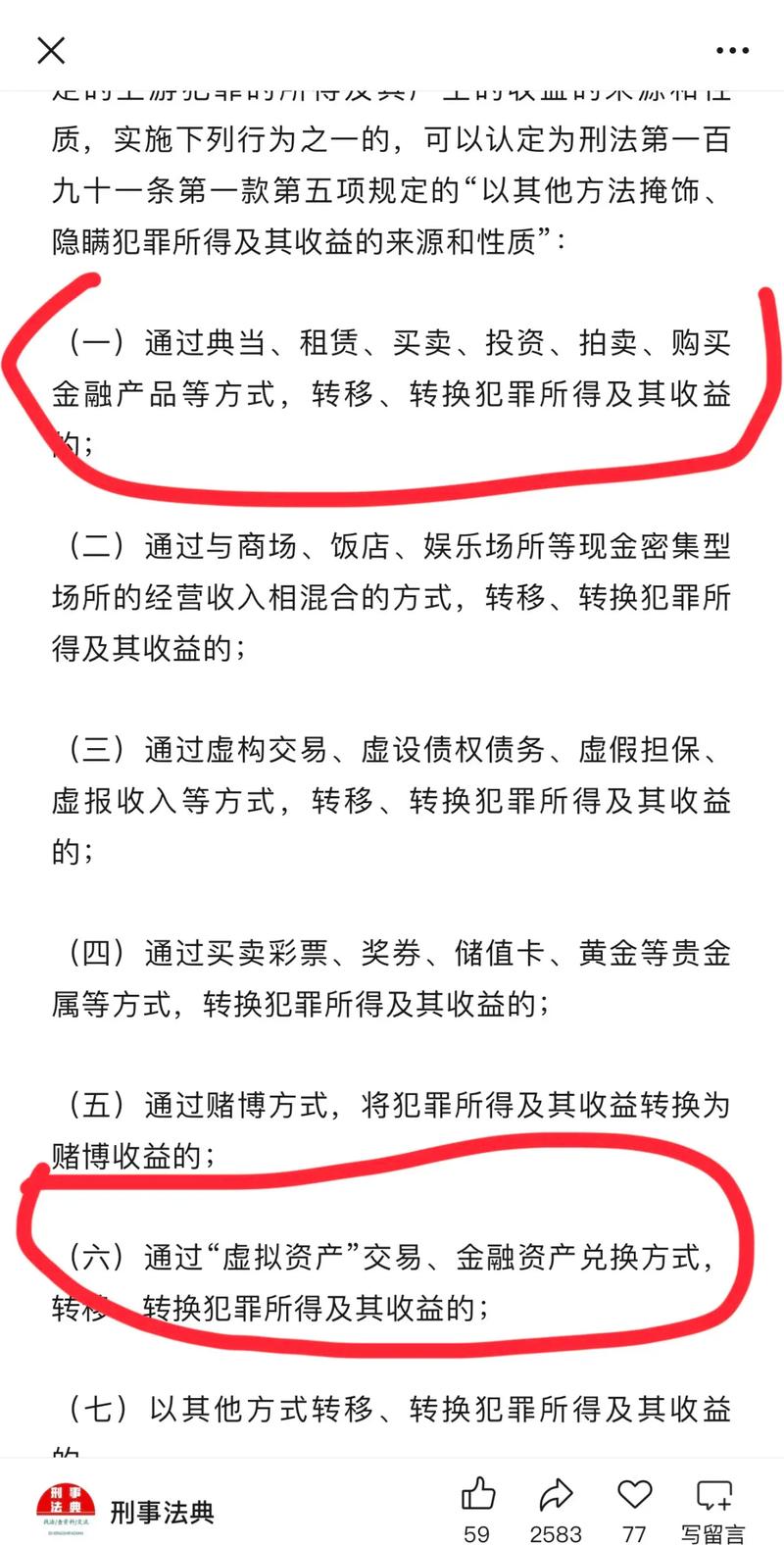包含usdt诈骗案最新信息的词条