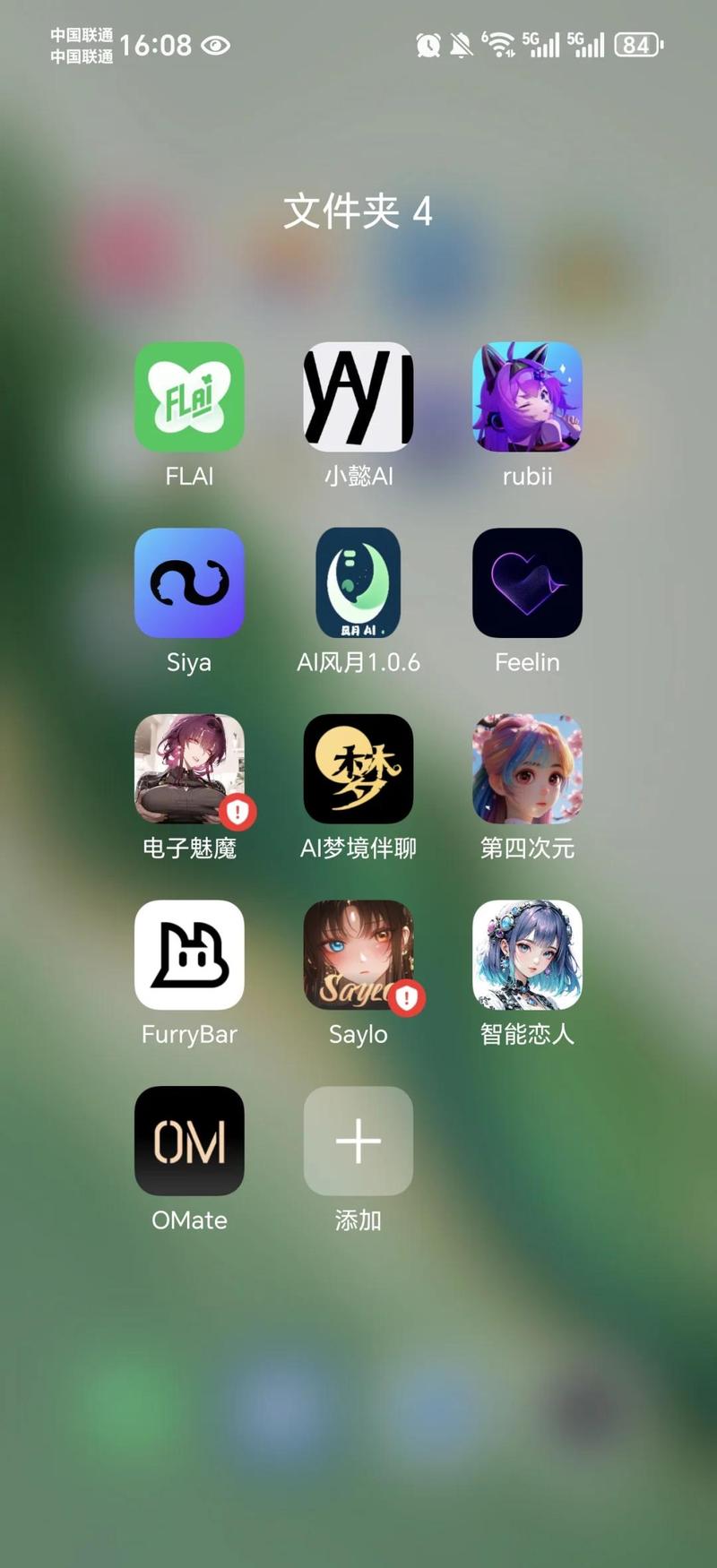 虚拟ai恋人,虚拟ai恋人软件免费推荐