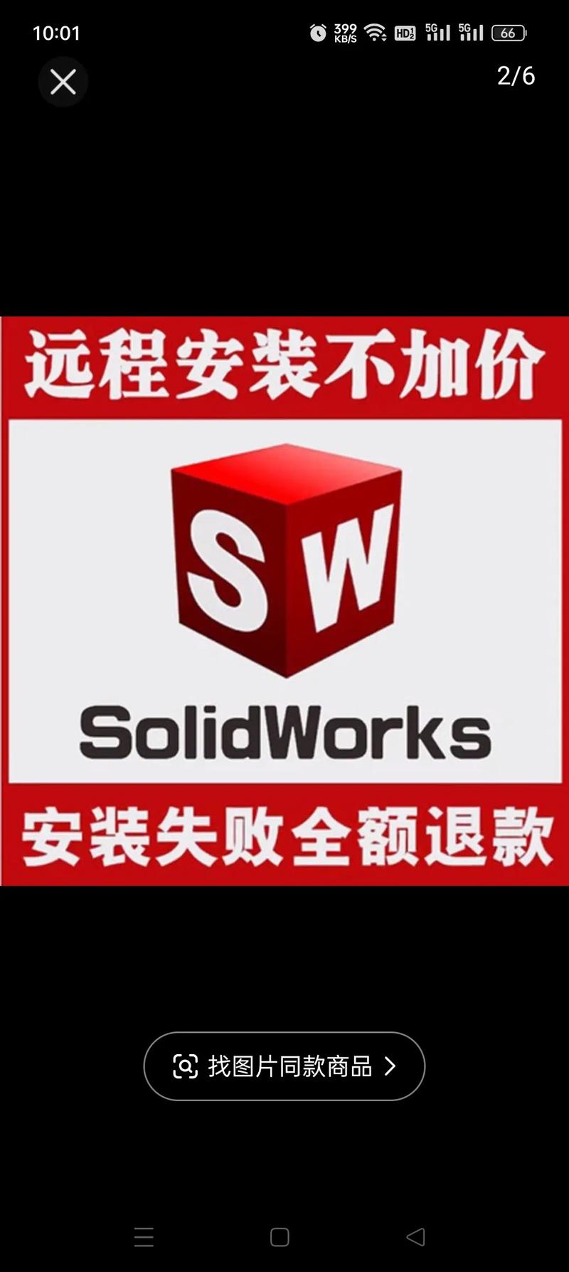 sol,solidworks