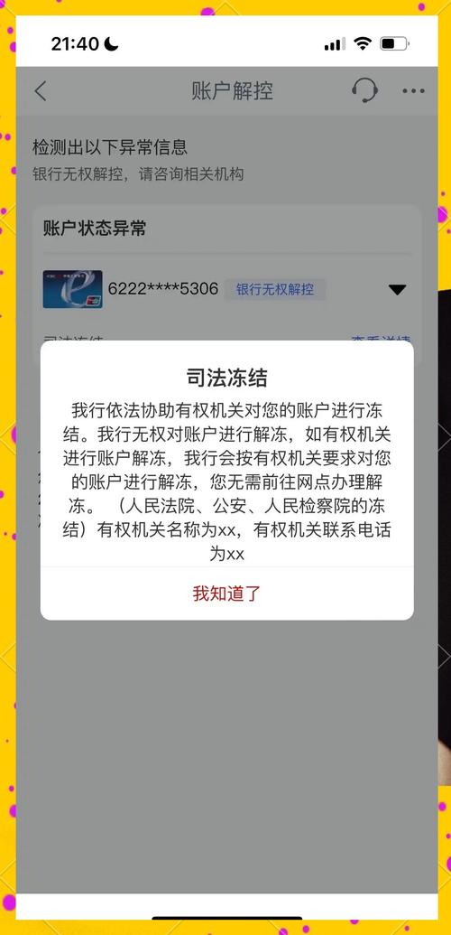 usdt币为何被央视点名,我的usdt币为什么会被冻结