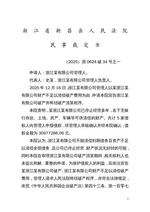 中国对usdt的最新政策,usdt在中国受法律保护吗