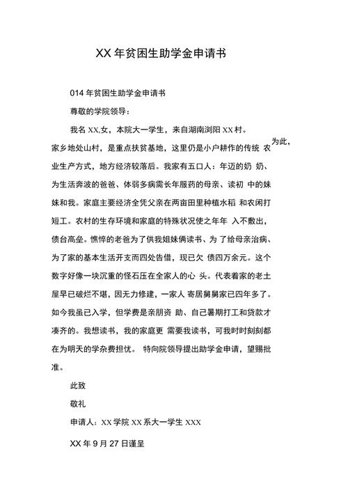 国家奖助学金评审总结报告,国家奖助学金评审总结报告范文