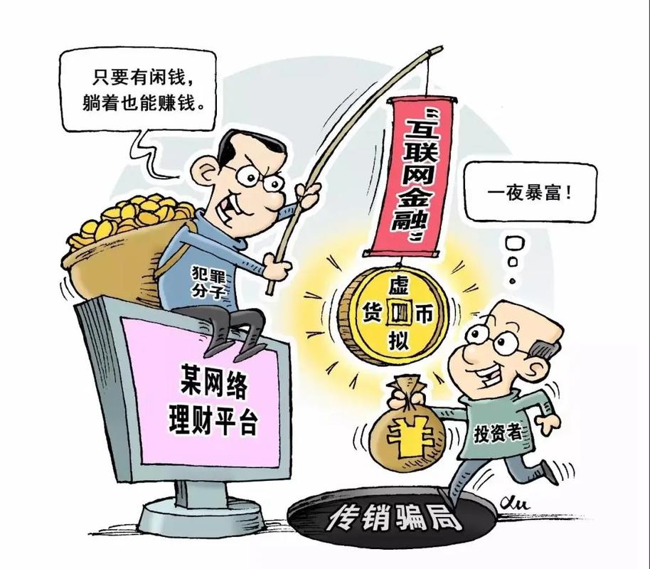 虚拟币判刑,虚拟币交易犯罪