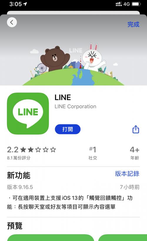 line聊天软件翻译功能,line有没有语言翻译功能