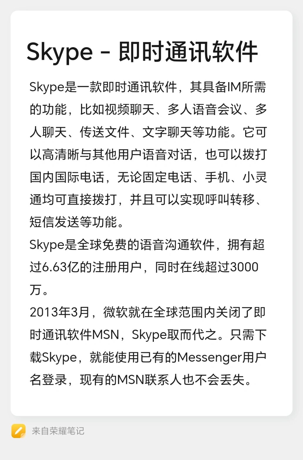 skype苹果手机版本下载,skype iphone版下载