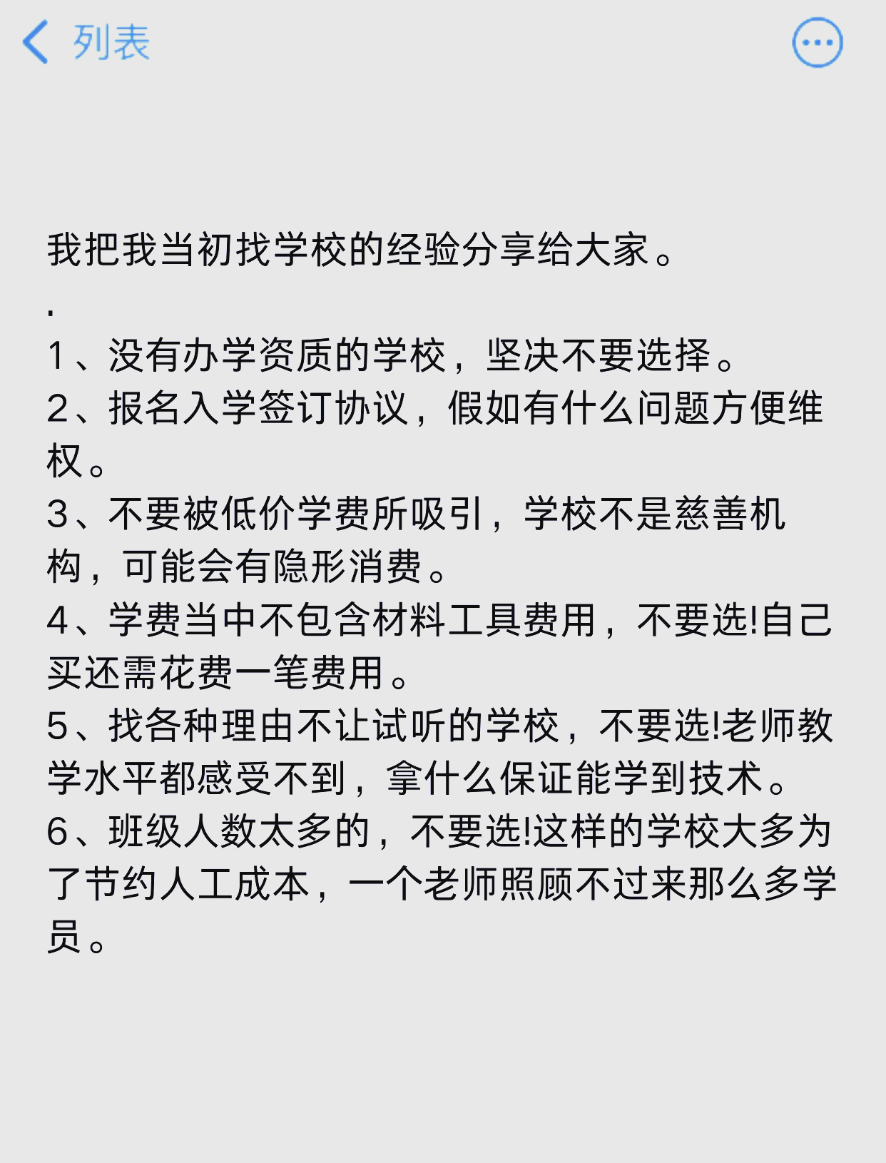 比特币过来人的忠告,比特币过来人的忠告是谁写的