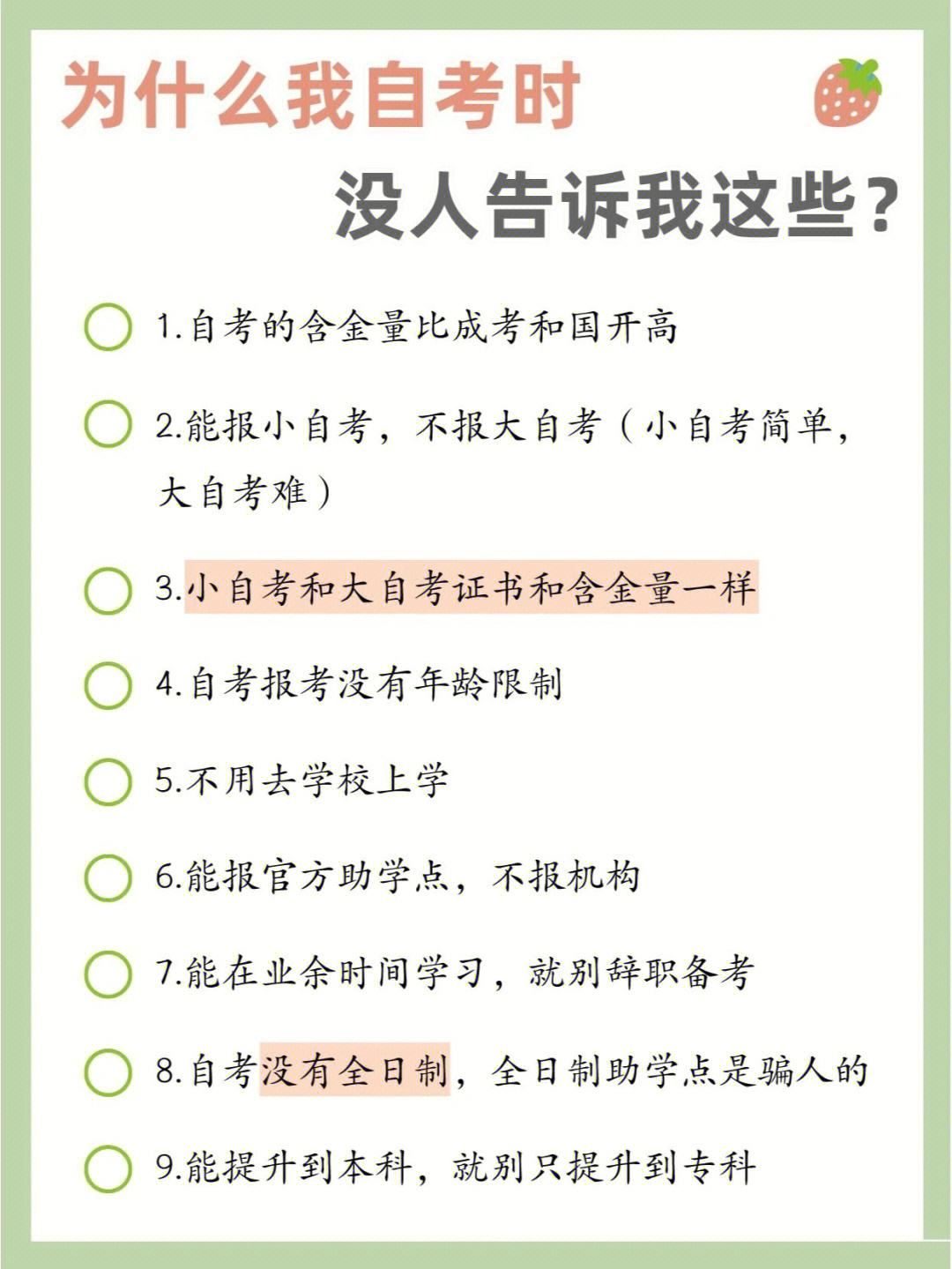 比特币过来人的忠告,比特币过来人的忠告是谁写的