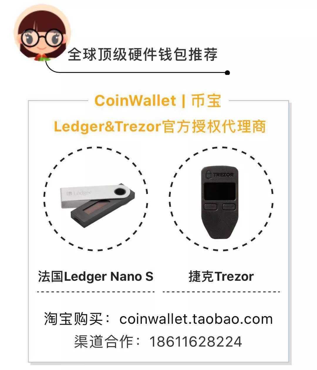 ledger钱包使用教程,ledger钱包支持哪些币