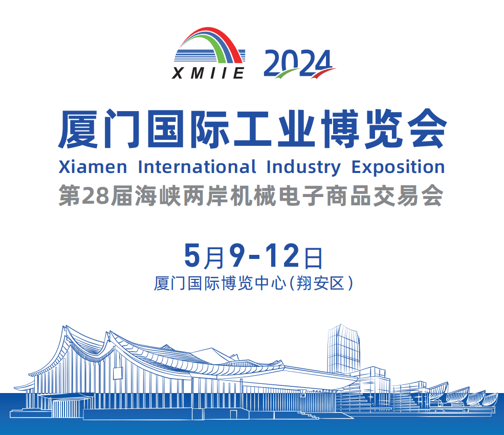 厦门2025年展会计划,厦门会展2020年有什么展会