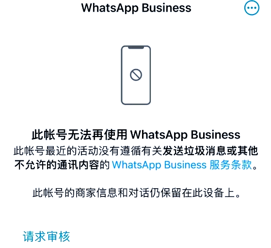 whatsapp苹果手机无法发送验证码,苹果手机whatsapp无法发送验证短信