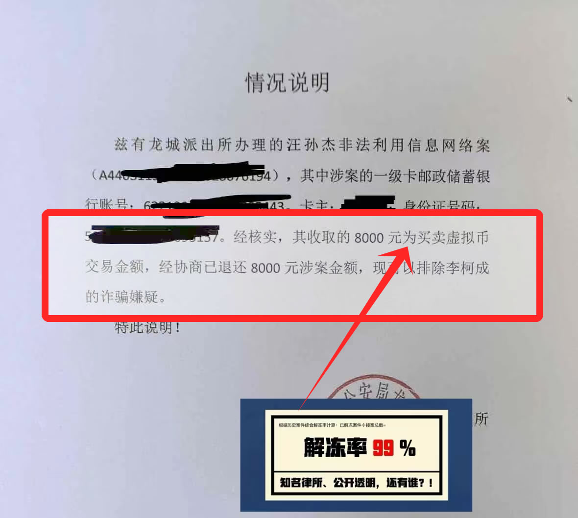 虚拟币银行被经侦冻结,虚拟币卡被公安冻结多久