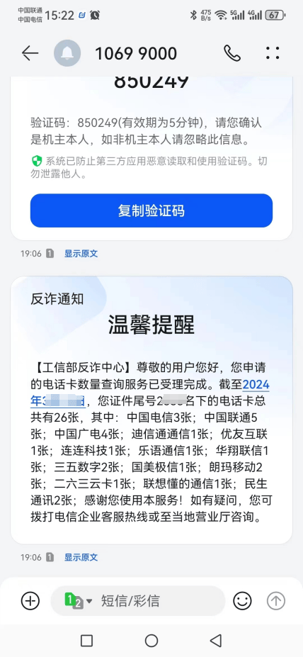 100%正确验证码,100%正确验证码6位数