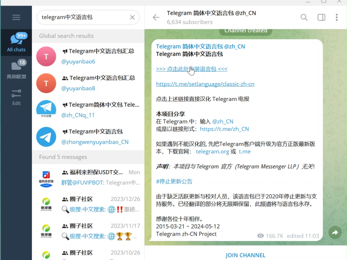 telegeram视频,telegram视频提取网页版