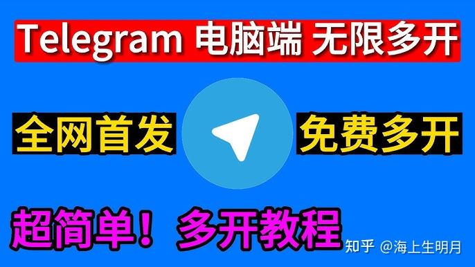 telegeram电脑下载,电报telegeram官网正版