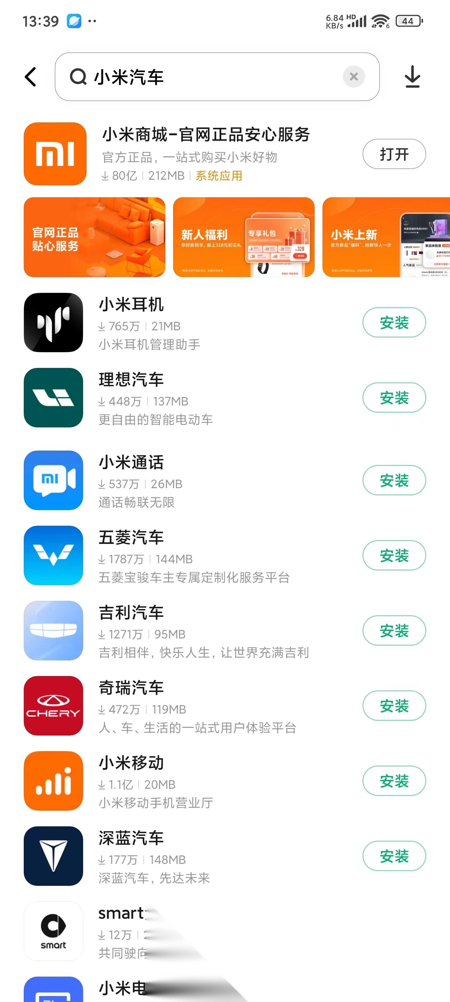 android下载安装app,android下载安装app安装